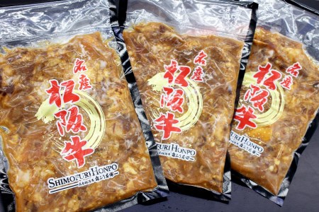 松阪牛 すじ どて煮 900g(300g×3P) 国産牛 和牛 ブランド牛 JGAP家畜・畜産物 農場HACCP認証農場 牛肉 肉 高級 人気 おすすめ 神戸牛 近江牛 に並ぶ 日本三大和牛 松阪 松坂牛 松坂 特製味噌 三重県 多気町 SS-73