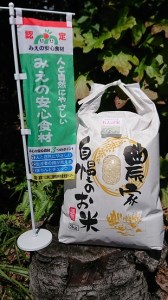 GJ-08　薬草の里 令和５年産 れんげ米 5㎏ | 元丈の館 化学肥料 不使用  国産  白米