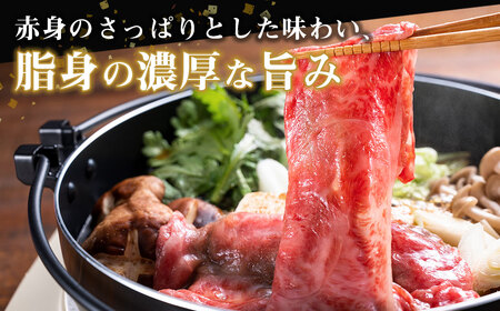 SS-81 松阪牛すき焼き(モモ・バラ・カタ) 400g