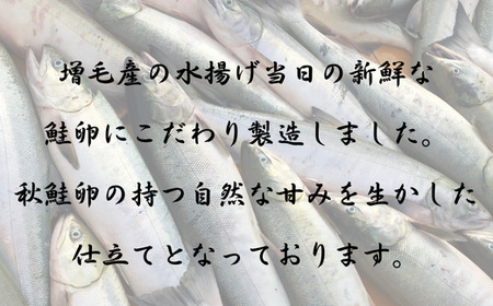 7-022-012 【北海道産】塩いくら・いくら醬油漬セット 各100g入