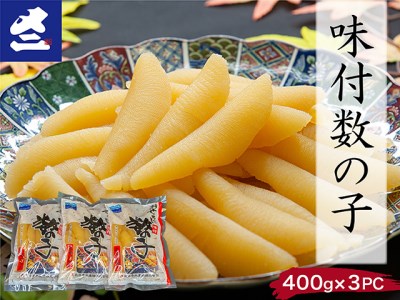 北日本水産物の味付数の子 1 2kg 3 15 5 北海道増毛町 ふるさと納税サイト ふるなび