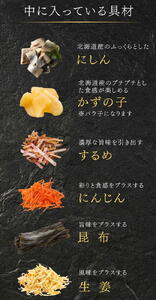 7-006-002　北海道産にしん親子漬 500g