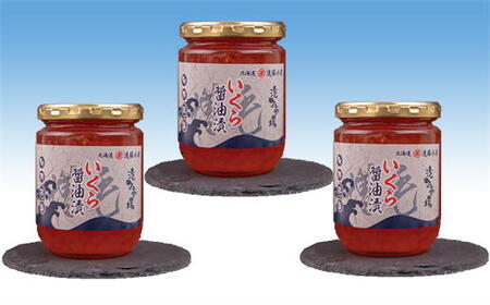 7-026-002　いくら醤油漬け 540g（180g×3本）
