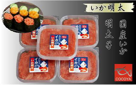 7-008-002 イカ明太