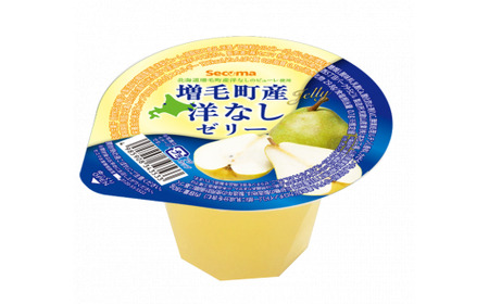7-005-002 増毛町×secoma 増毛町産洋なしゼリー