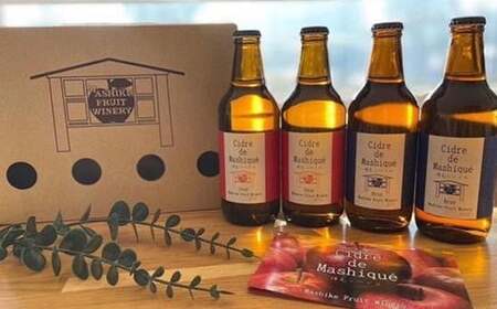 7-015-005 増毛シードル 330ml × 4本セット