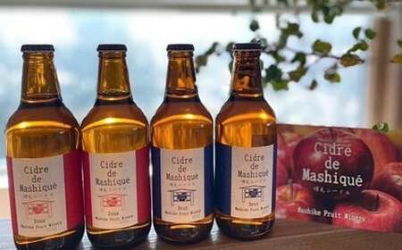 7-045-007　増毛シードル 330ml × 12本セット