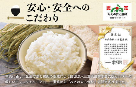 【2024年2月上旬発送】令和5年 三重県産 コシヒカリ 2kg×5袋 (合計10kg) 米 白米 精米 国産 送料無料 えらべる 発送時期 D-37