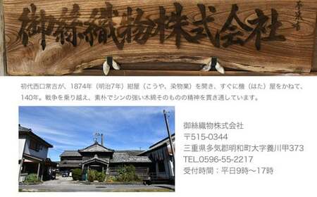 御糸織り ( 松阪もめん ) ランチョンマット ２枚セット テーブルウェア テーブルマット プレースマット ランチョン ランチマット 雑貨 おしゃれ キッチングッズ キッチン雑貨 青色 青地 藍色 国産 着物 柄染 染め 生地 綿 木綿 織物 伝統工芸品 三重県 小物