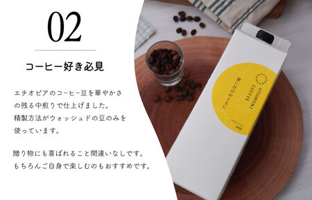 アイスコーヒー リキッド2本  コーヒー M1635