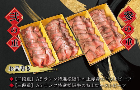 【A5等級松阪牛】焼肉和牛料理 金竹 松阪牛のローストビーフ 含む 特製 おせち 三段重 ※沖縄県 離島・諸島の配送を除く※ 和洋風 2025年 先行予約 おせち料理 迎春 お取り寄せ 送料無料 年末配送 肉 牛 牛肉 和牛 ブランド牛 高級 国産 冷凍