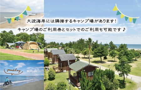 伊勢・斎宮「大淀ふぁっとバイクビーチクルーズ」  自転車 レンタル 旅行 キャンプ お出かけ 自然 ４名様【KS3】