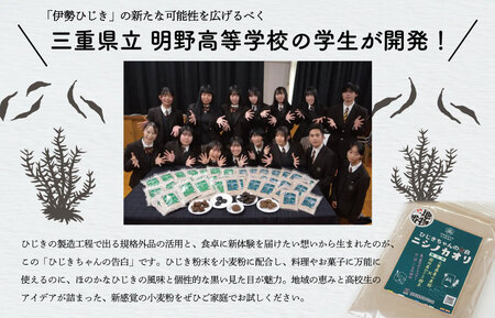 ひじき 粉末入り 強力粉 400g 1袋 お試し ニシノカオリ 国産 小麦 小麦粉 ホームべーカリー 食パン 食物繊維 毎日 栄養 ひじき 粉末 健康 パン ピザ クッキー
