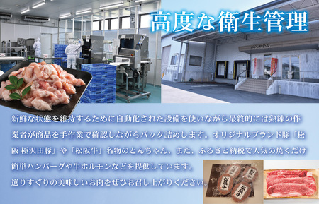 ホルモン 三重県産「松阪仕込み」 豚とんちゃんセット 20袋 3.9kg ホルモン J32