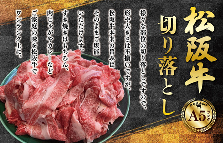 松阪牛切り落とし1.2kg 牛肉 MA2