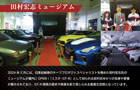 「和製スーパーカー」“GT-R”の整備パック、クルウチ博物館見学