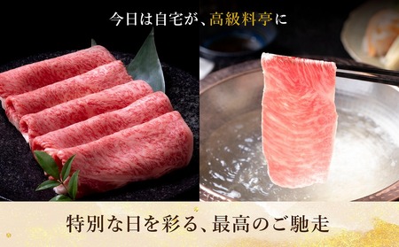 極上 松阪牛 しゃぶしゃぶ肉 600g 牛追道中 US17