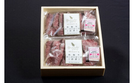 【2026年1月より順次発送】松阪牛 ローストビーフ （ 赤身 ） 80g×2 肉 牛 牛肉 和牛 ブランド牛 高級 国産 霜降り 冷凍 ふるさと 人気 丼 ソース タレ レシピ 簡単 K30