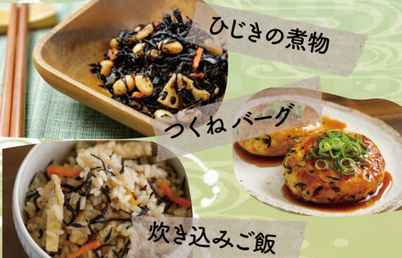 【伊勢丸い水産】 ひじき 味比べ セット サラダ マリネ かき揚げ 天ぷら 和え物 煮物 ドライパック 小分け ミネラル 栄養 鉄分 I60