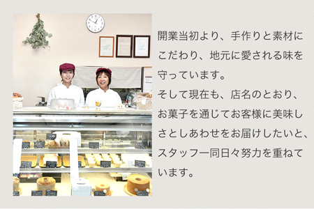 U4 しあわせ家のギフトセット 焼き菓子詰め合わせ 三重県明和町 ふるさと納税サイト ふるなび