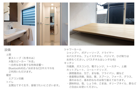 一棟貸切 農家民宿 ( 4名様 ） 採れたて 野菜セット付！ hanare 6tsuki (ハナレロクツキ） 一泊宿泊 (素泊まり）