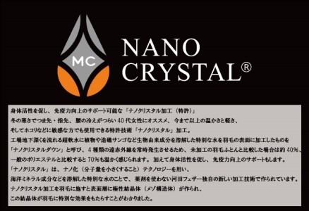 【河田フェザー使用】ナノクリスタル　羽毛掛けふとん　シングルロング　（NC-01）