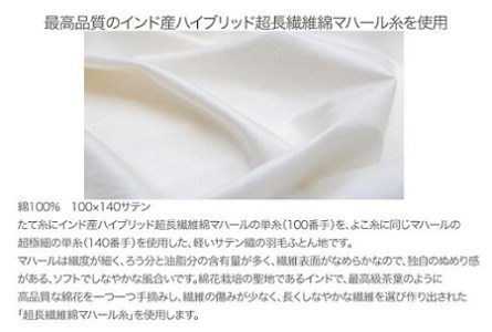 【河田フェザー使用】 ナノクリスタル 羽毛掛けふとん ダブルロング （NC-01） ECOダウン フェザー 高級 ふとん 布団 フトン 寝心地 品質 高級 ホテル 掛け布団 日本製 河田フェザー 羽毛布団 睡眠 エコ ホワイト 清潔