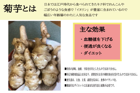 菊芋加工品6点セット