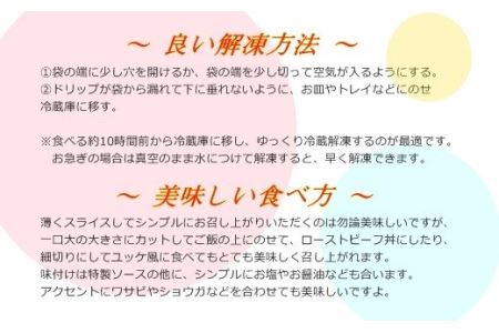 特選松阪牛特上霜降りローストビーフ特製ソース付き（約300g）【焼肉和牛料理　金竹】おうちでふるなび美食体験 FN-Limited632352