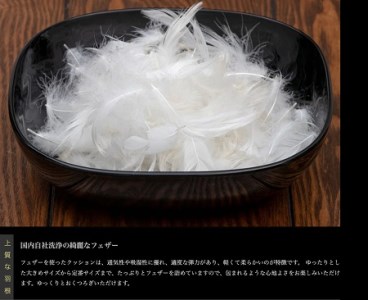 【河田フェザー】 国産 羽根クッション 低反発 高反発 座布団 クッション 羽根 ホワイト 日本製 大きい おおきめ カバー セット おしゃれ kawada 河田フェザー 正規品 癒し やすらぎ 高級 C-50