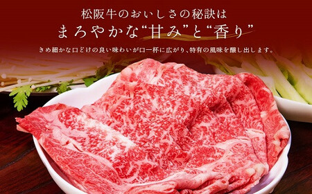 【和牛セレブ】 松阪牛 焼肉 ・ 焼きすき （肩ロース） 500g 肉 牛 牛肉 和牛 ブランド牛 高級 国産 霜降り 冷凍 ふるさと 人気 焼肉　焼肉用 BBQ バーベキュー すき焼き 焼きすき 肩ロース ロース やわらかい