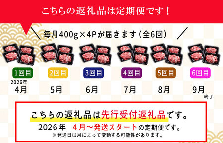 【定期便全6回】 家庭用 松阪牛 小間切れ 200g×4p 【受付時期・発送時期限定】 SS10