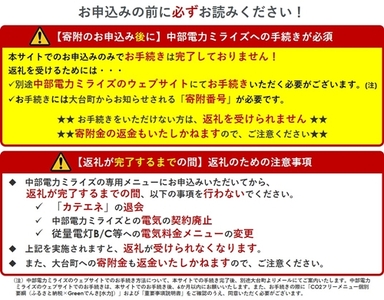 大台町産CO2フリーでんき 50,000円コース（注：お申込み前に申込条件を