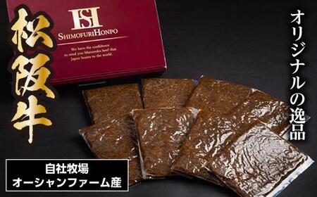 SS01　松阪牛入り　まかないそぼろ　100g×8P／瀬古食品　JGAP認定　松阪肉　名産　お取り寄せグルメ　三重県　大台町