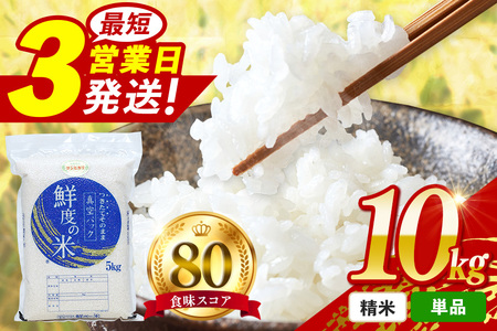 こしひかり 精米 10kg  (286)