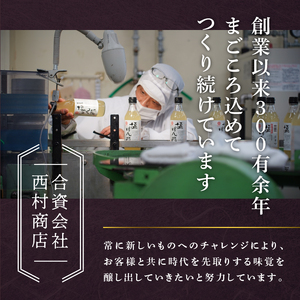 伊勢の肉に合う調味料詰合せセット[ギフト セット 調味料 たれ みそ 詰め合わせ 塩ポン酢 360ml ポン酢 300ml すき焼きのタレ300ml 焼肉のたれ 500ml 焼肉のたれみそ味 270g 中華風味噌 400g ミエマン 醤油 西村商店 三重県 玉城町]