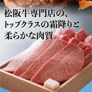 松阪牛 サーロインステーキ 200g[肉 牛肉 国産 松阪牛 お祝い パーティー サーロイン ステーキ 200g 冷凍 厳選 こだわり 霜降り肉 香り 旨味 甘み 深み 舌触り なめらか 三重県 玉城町 まるよし]