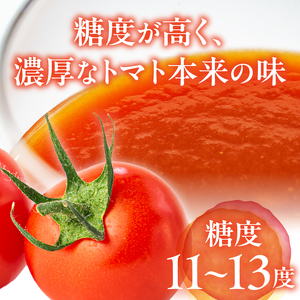 HOLY TOMATO JUICE 2本セット[ トマトジュース トマト 2本 糖度 11～13  贈り物 ギフト yuseifarm 株式会社佑成産業 三重県 玉城町]