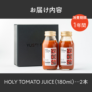 HOLY TOMATO JUICE 2本セット[ トマトジュース トマト 2本 糖度 11～13  贈り物 ギフト yuseifarm 株式会社佑成産業 三重県 玉城町]