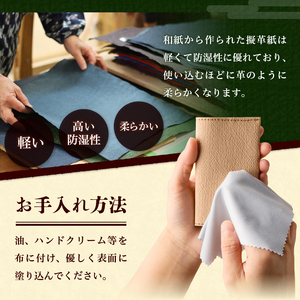 伊勢擬革紙 名刺入れ A[ギフト お祝い 名刺入れ A 擬革紙 和紙 伝統工芸 伊勢 三重県 濃ピンク ベージュ 濃みどり 67mm×110mm 参宮ブランド擬革紙の会 玉城町]