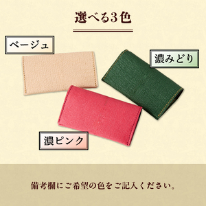 伊勢擬革紙 名刺入れ A[ギフト お祝い 名刺入れ A 擬革紙 和紙 伝統工芸 伊勢 三重県 濃ピンク ベージュ 濃みどり 67mm×110mm 参宮ブランド擬革紙の会 玉城町]