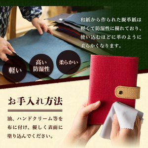 伊勢擬革紙 お薬手帳ケース[ギフト お祝い お薬手帳ケース 擬革紙 和紙 伝統工芸 伊勢 三重県 濃ピンク×ベージュ 青みどり×黄みどり 170mm×115mm お薬手帳 診察券 参宮ブランド擬革紙の会 玉城町]
