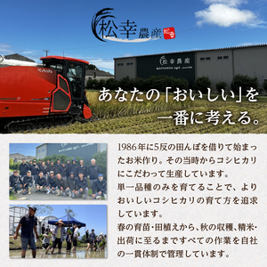 令和7年度産　コシヒカリ　特選米　15kg　米 白米