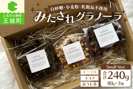 Small Size/みたされグラノーラ[グラノーラ メープル ココア ほうじ茶]