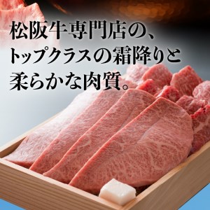 松阪牛ロース芯だけステーキ(150g×2枚)