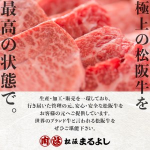 松阪牛ロース芯だけステーキ(150g×2枚)