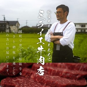 玉城町産 松阪牛カイノミ厚切りカット[肉 牛肉 松阪牛 国産 カイノミ 厚切り ステーキ 300g 贈り物 ギフト 数量限定 ブランド牛 高級 和牛 日本三大和牛 国産  霜降り 香り 甘み 舌触り 厳選 冷凍 家庭用 三重県 玉城町産 ミライエ 小林牧場]