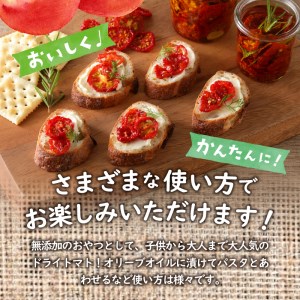 玉城町産「ドライトマト」30g×4袋 【無添加】