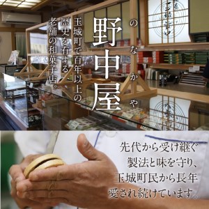 玉城最中・玉城錦・どら焼 詰合せ