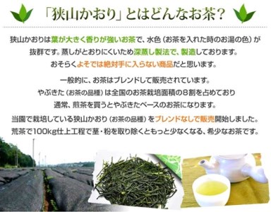伊勢 茶 品種 4品 セット ／ お茶 茶葉 日本茶 深蒸し茶 煎茶 緑茶　三重県 伊勢 丸中製茶